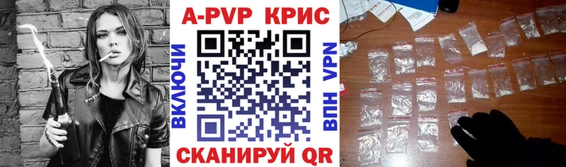 А ПВП крисы CK закладки Мглин