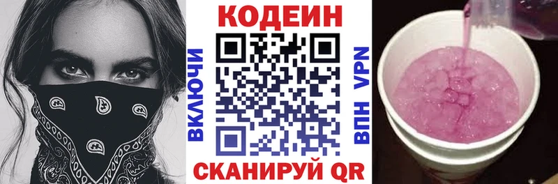 где купить наркотик KRAKEN онион Кодеиновый сироп Lean напиток Lean (лин) Мглин