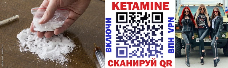 Кетамин VHQ  Мглин 