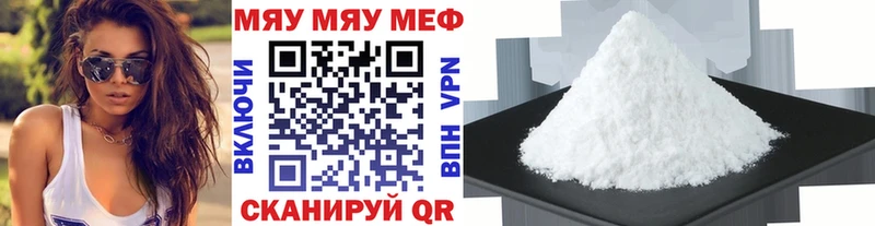Мефедрон mephedrone  Мглин 